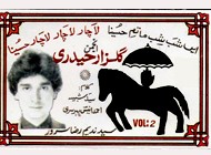 Nadeem Sarwar 1984 - Shia Multimedia